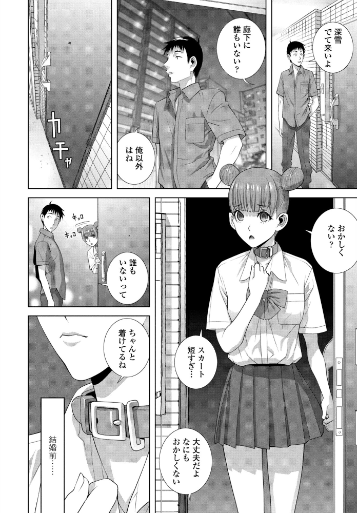 【エロ漫画】義姉と妹の美乳を堪能する中出しセックス／制服コスプレで魅せる姉妹の夜ｗ サンプル画像