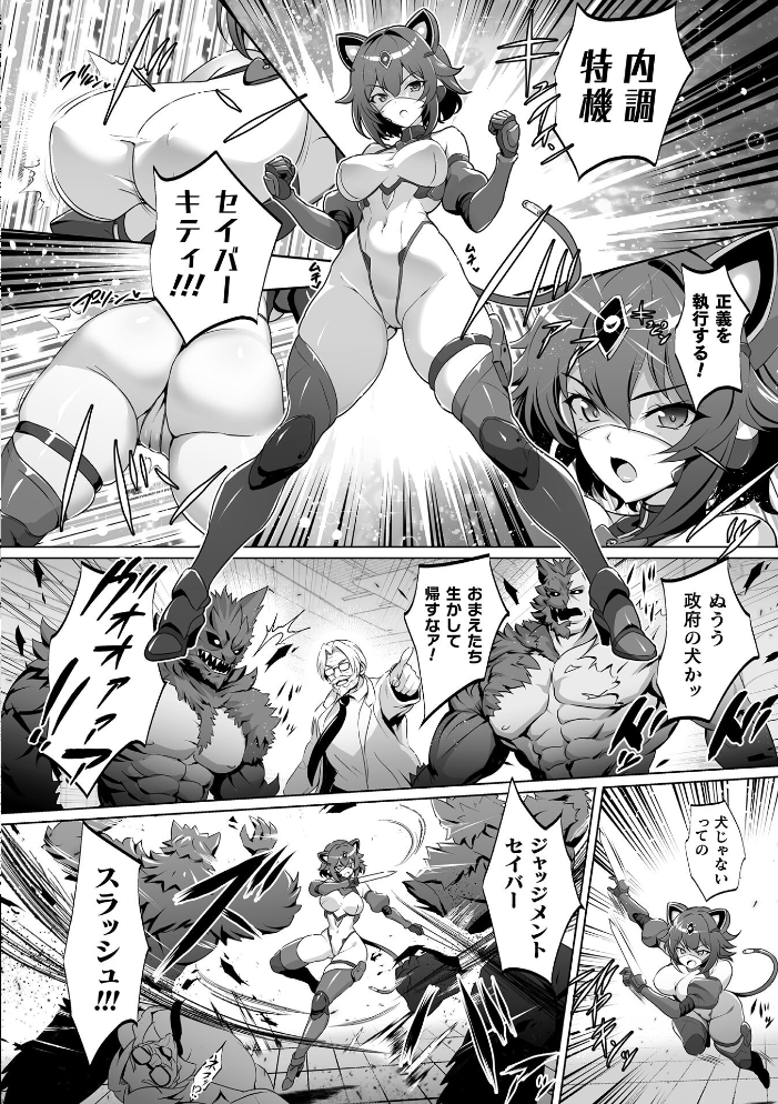 【エロ漫画】正義のエージェントが囚われた首輪と快楽に耐える中出しアナル羞恥ハーレムプレイｗ サンプル画像