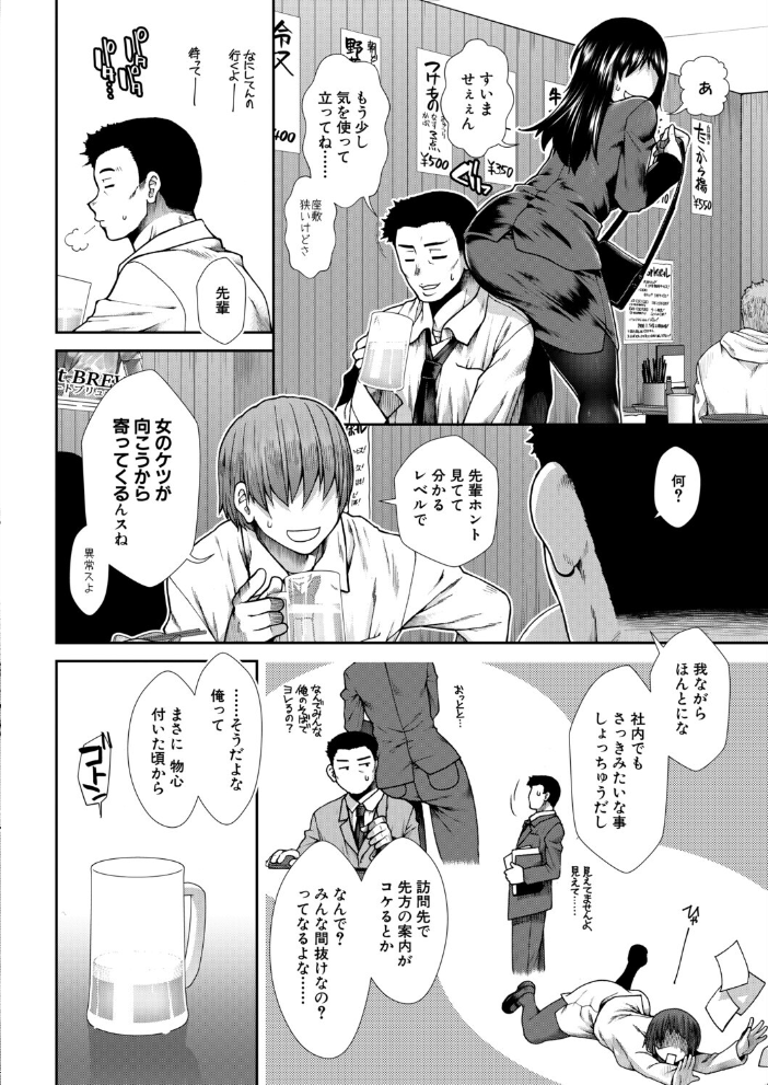 【エロ漫画】尻と縁深くなる男が告白するリナ姉との刺激的な初体験を描くサークルの サンプル画像