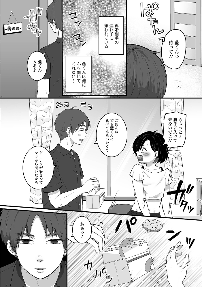 【エロ漫画】美乳の義父と連れ子が距離を縮める中出しフェラと潮吹きの夜の密着！！ サンプル画像