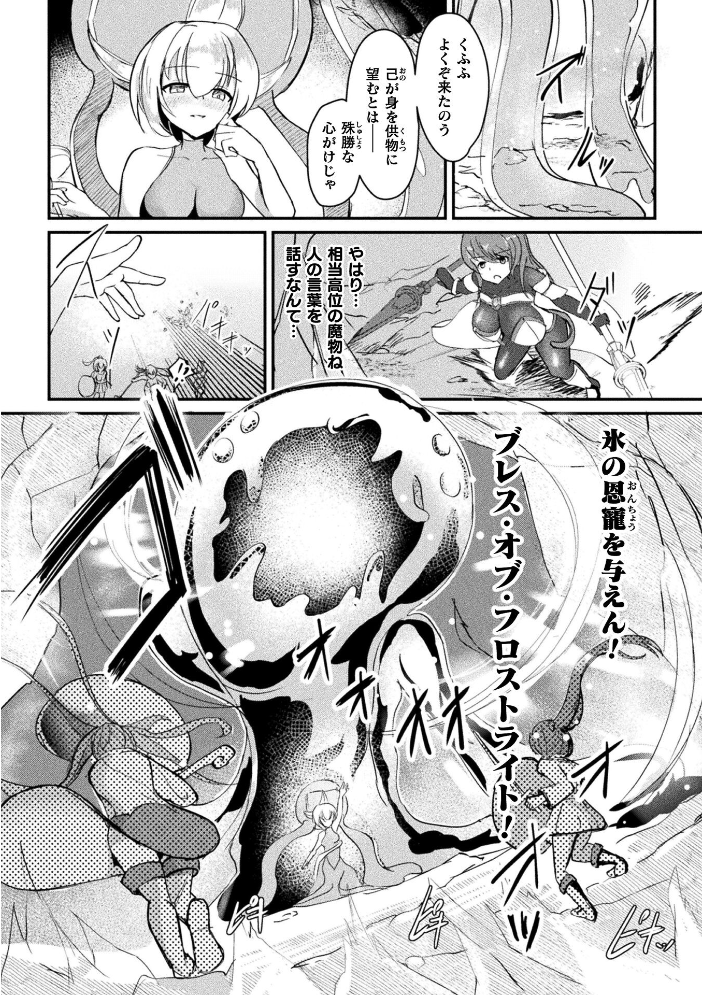 【エロ漫画】凍てつく王国で巨乳の母と中出し羞恥を重ねるフレアの冒険ｗ サンプル画像