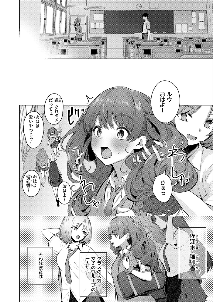 【エロ漫画】制服の天使と密かに貸し借りしたがバレてしまい大城が選んだ甘い告白とおっぱい触れ合いの放課後中出しの夜ｗ サンプル画像
