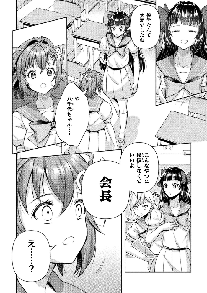 【エロ漫画】学園で冷たい視線と残酷な欲望に囲まれた美乳ヒロインが巨乳を武器に羞恥と潮吹きを耐え抜く拷問ハーレムっぽい夜ｗ サンプル画像