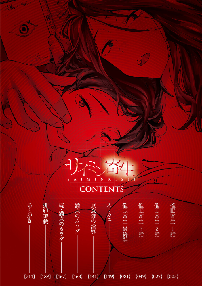 【エロ漫画】人妻の胸元を狙う執着の常識を裏切る夜、寝取られの渇きが浸透する。巨乳の秘密を暴く息子の復讐と母の背徳な快楽！！ サンプル画像