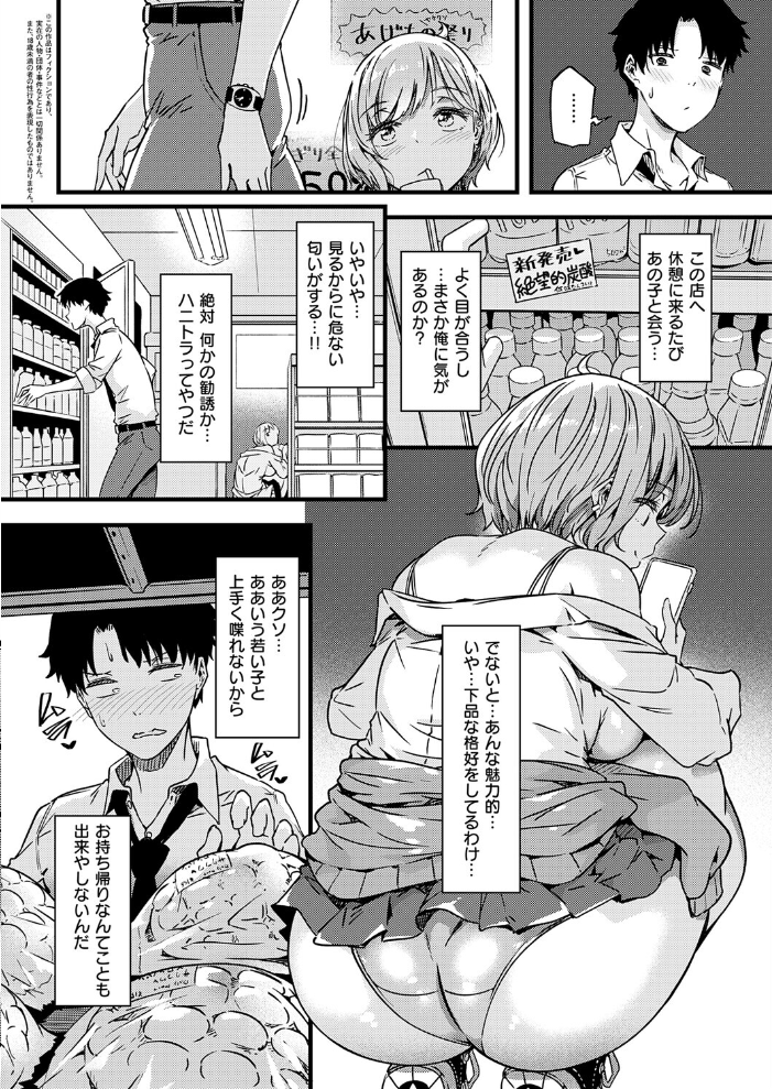 【エロ漫画】ギャルの巨乳と誘惑の夜 騎乗位で身体を重ねる一夜のHな恋模様ｗ サンプル画像
