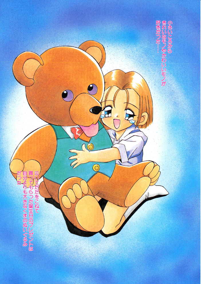 【エロ漫画】 COMICペンギンクラブ1997年9月号 サンプル画像