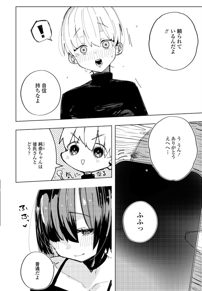 【エロ漫画】彼氏の弟と友達になる話の寝取られ感と潮吹きで中出しされる夜の手ほどき w サンプル画像
