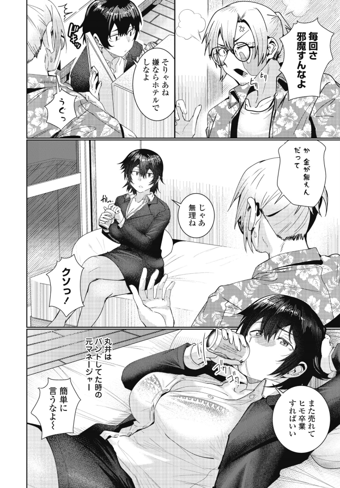 【エロ漫画】春の嵐で巨乳の彼女と中出しを含む秘密のひととき、初恋のような胸の鼓動が止まらないw サンプル画像
