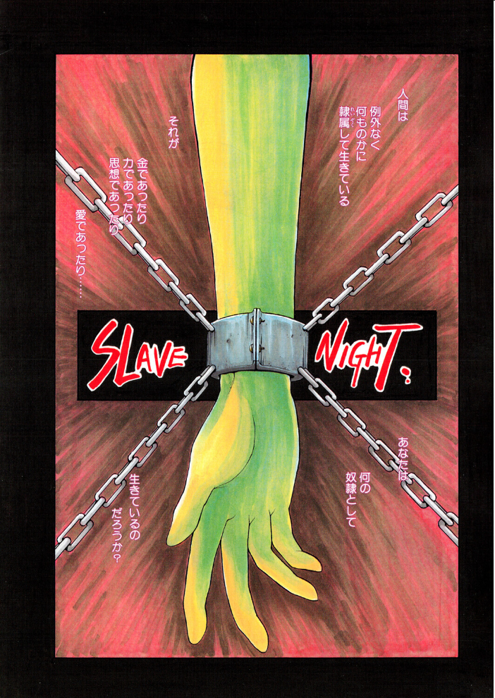 【エロ漫画】 COMICペンギンクラブ1997年1月号 サンプル画像