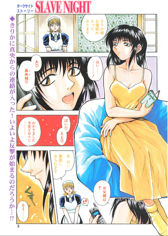 【エロ漫画】 COMICペンギンクラブ1997年12月号 サンプル画像