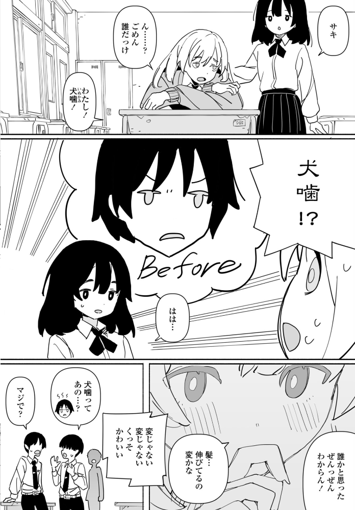【エロ漫画】皆にバレたらどうなるかな 後編の制服中出しで濡れた関係が露わになる話 W! サンプル画像