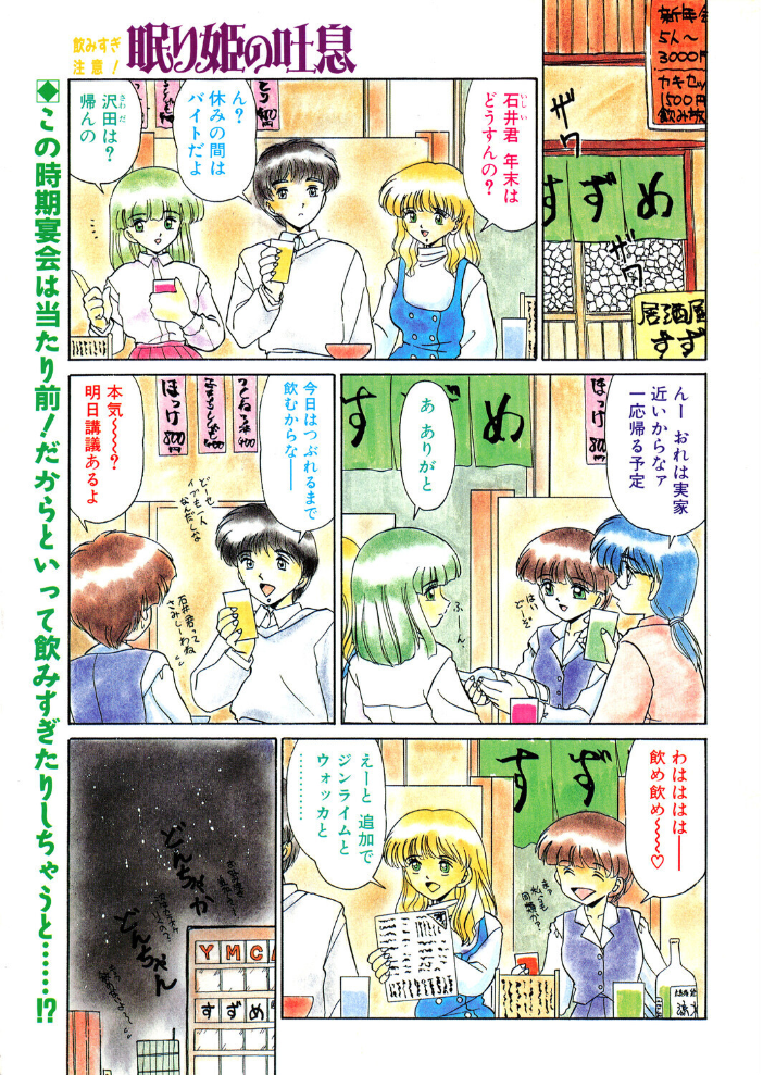 【エロ漫画】 COMICペンギンクラブ1997年2月号 サンプル画像