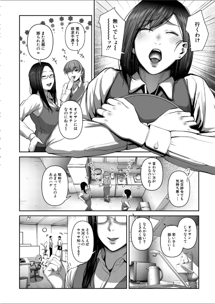【エロ漫画】熟女OLの密会で起こる背徳の夜、上司への不満を忘れるほどの欲望を彼女が抱く サンプル画像
