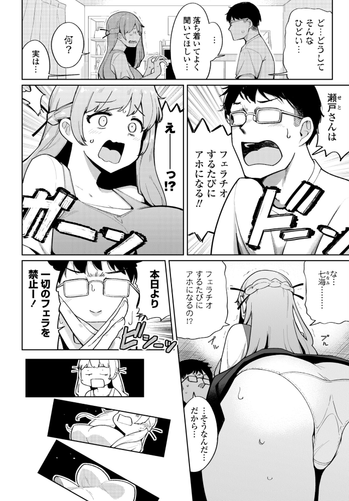 【エロ漫画】巨乳美少女と中出しフェラを楽しむ騎乗位で溺れる夜の濃厚プレイ!! サンプル画像