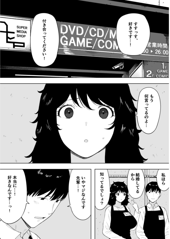 【エロ漫画】寝取られ熟女と巨乳部下の密会で中出しさせられる騎乗位セックスw サンプル画像
