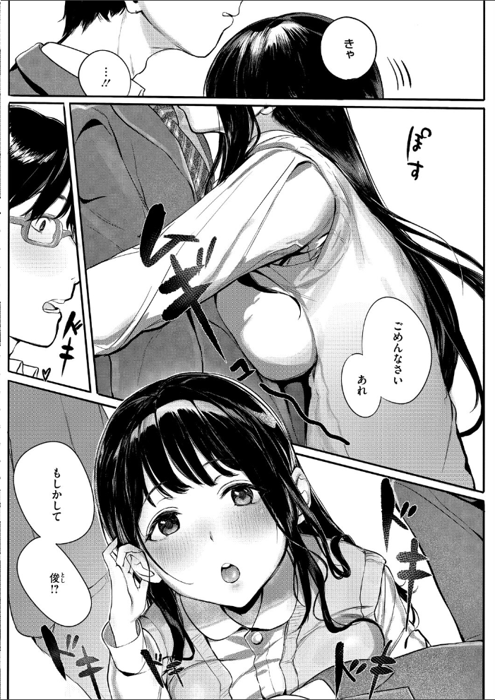 【エロ漫画】年下の幼なじみと再会して巨乳の魅力に気づく大人の夜の再接近! サンプル画像