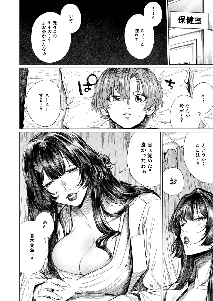 【エロ漫画】 再三再四(柔乃やわ) サンプル画像