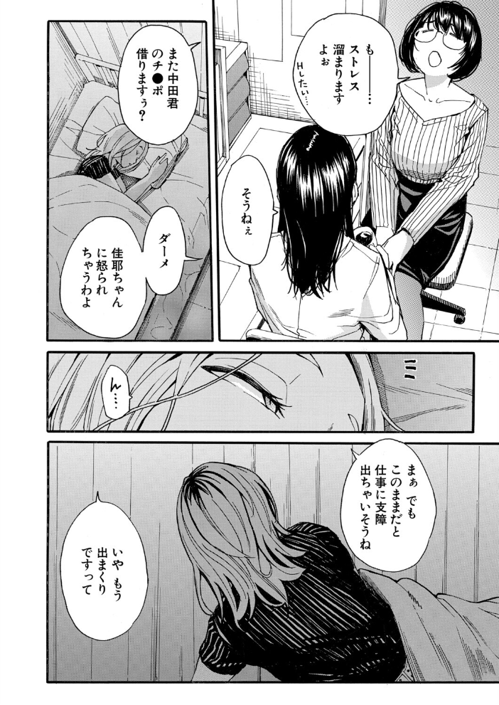 【エロ漫画】女教師と複数の生徒たちが繰り広げる乱交セックスの指導現場へようこそ！ サンプル画像