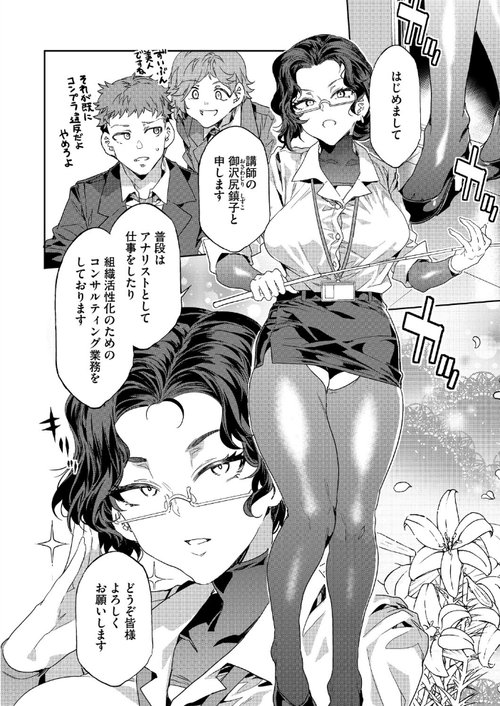 【エロ漫画】課長の巨乳OLとコンプラ研修で泥棒のように迫られる夜の実習w サンプル画像