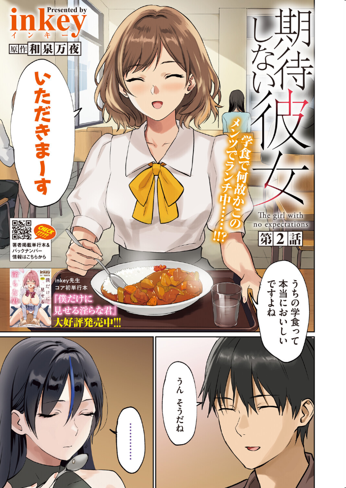 【エロ漫画】 コミックホットミルク2026年08月号 サンプル画像