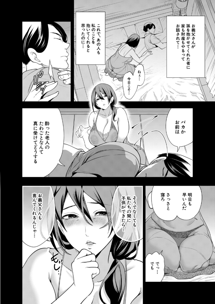 【エロ漫画】熟した人妻が密会で誘惑し中出しまで求める夜の色気と駆け引き サンプル画像