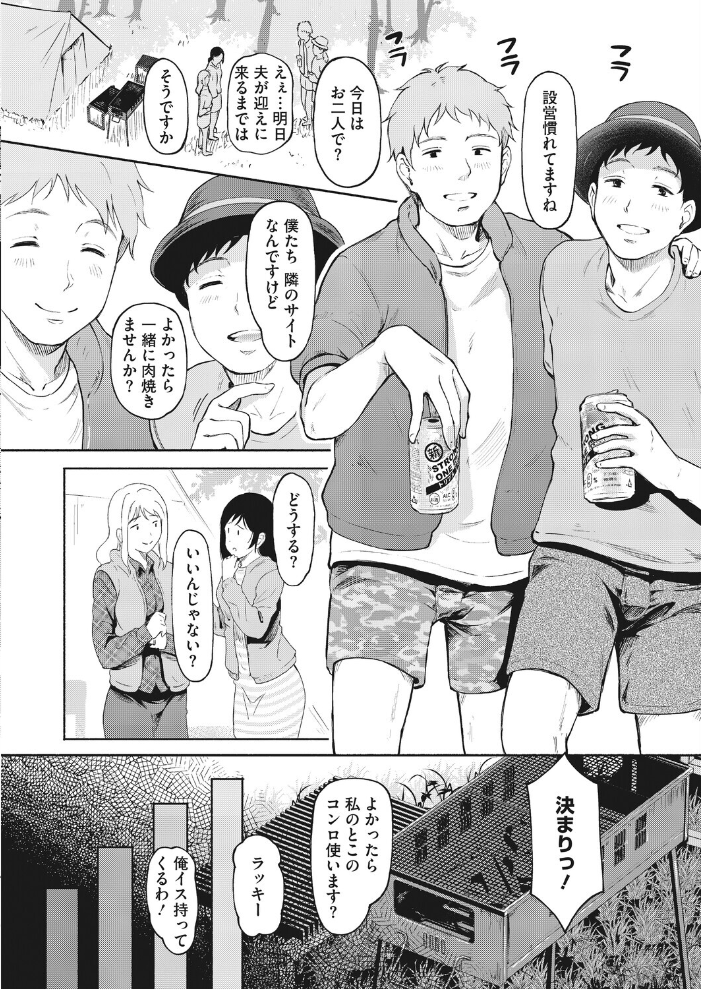【エロ漫画】巨乳の人妻とママ友が密会し大胆な浮気に溺れる夜の誘惑セックスｗ サンプル画像