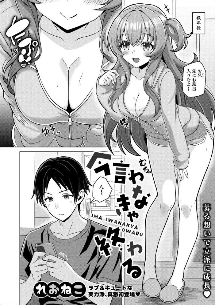 【エロ漫画】義理の姉と妹に挟まれてしまう夜、兄の部屋で近親相姦の欲望が増していく瞬間を描く! サンプル画像