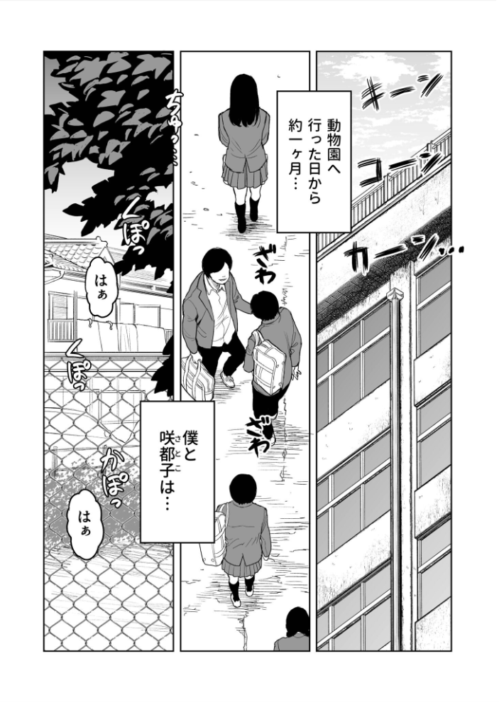【エロ漫画】美乳美女と露出デートでフェラと騎乗位を楽しむ中出しラブHな夜ｗ サンプル画像