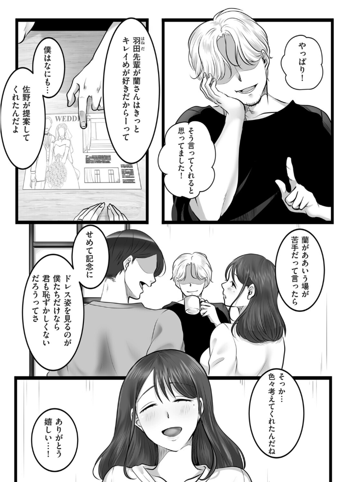 【エロ漫画】結婚記念日のウエディング写真撮影を狙う元大学写真部の後輩が、巨乳の人妻を密かに襲う中出しフェラとパイズリの禁断セッショ サンプル画像