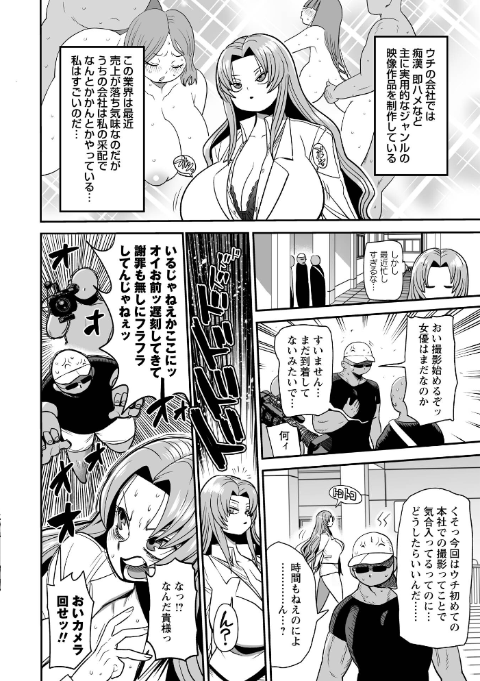 【エロ漫画】巨乳OL社長の秘密オフィスでフェラと中出しが絡む騎乗位セックスの真相を暴く! サンプル画像