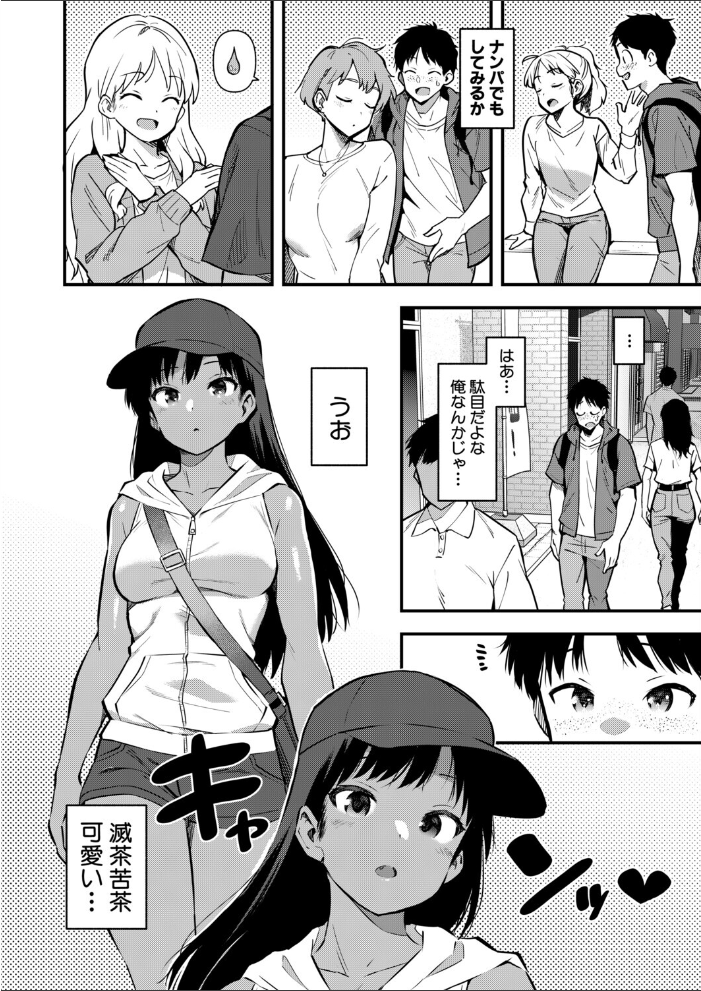 【エロ漫画】密室で日焼け美少女と彼氏の代わりに勝負を挑む主人公の中出しエロティックな夜w サンプル画像