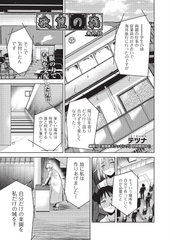 【エロ漫画】 COMIC阿吽 改 Vol.43 サンプル画像