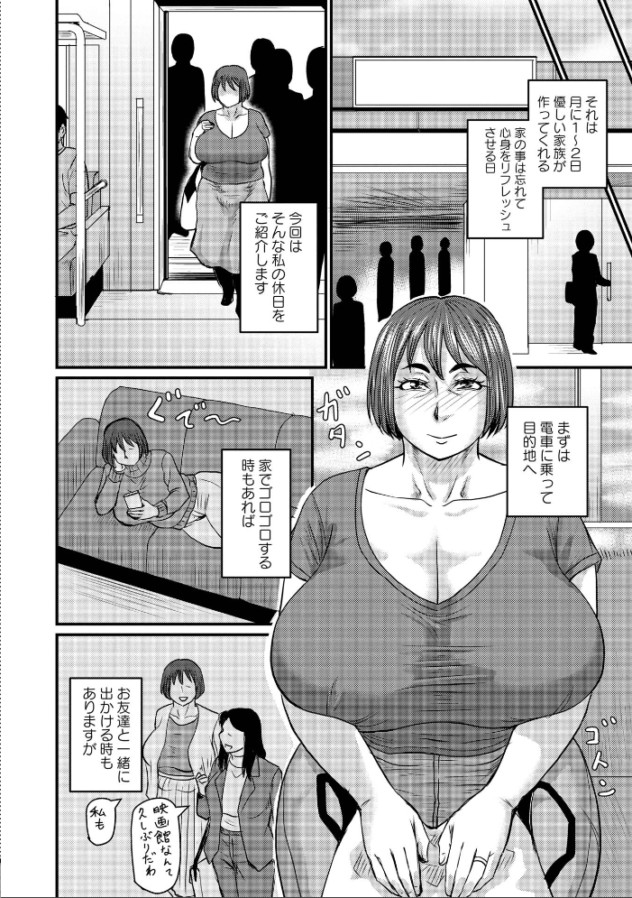【エロ漫画】人妻の熟れた色気に惑わされる夜、寝取られの背徳と巨乳フェラで中出し騎乗位をねだる午后ｗ サンプル画像