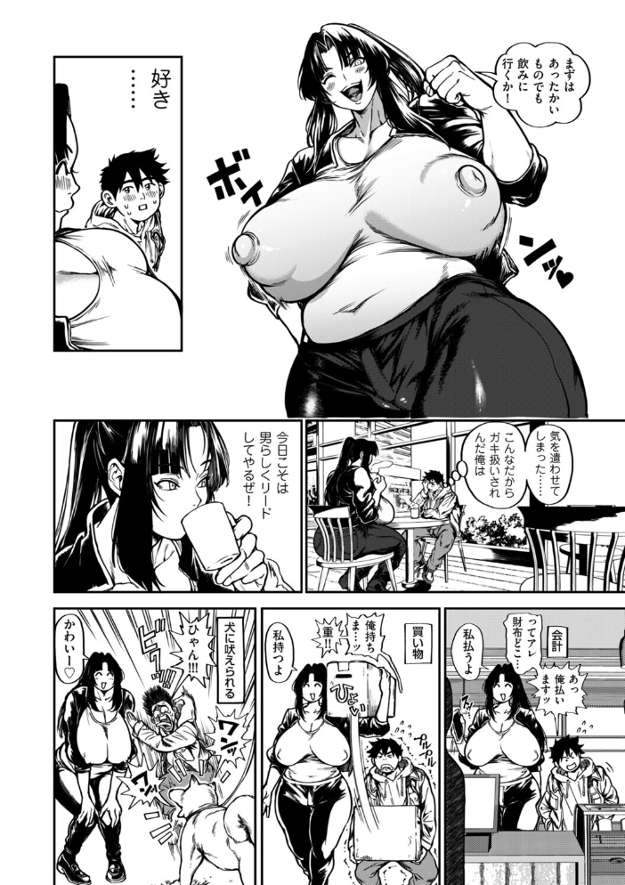 【エロ漫画】公園で告白から始まる巨乳女将とフェラと中出しの騎乗位セックスw サンプル画像