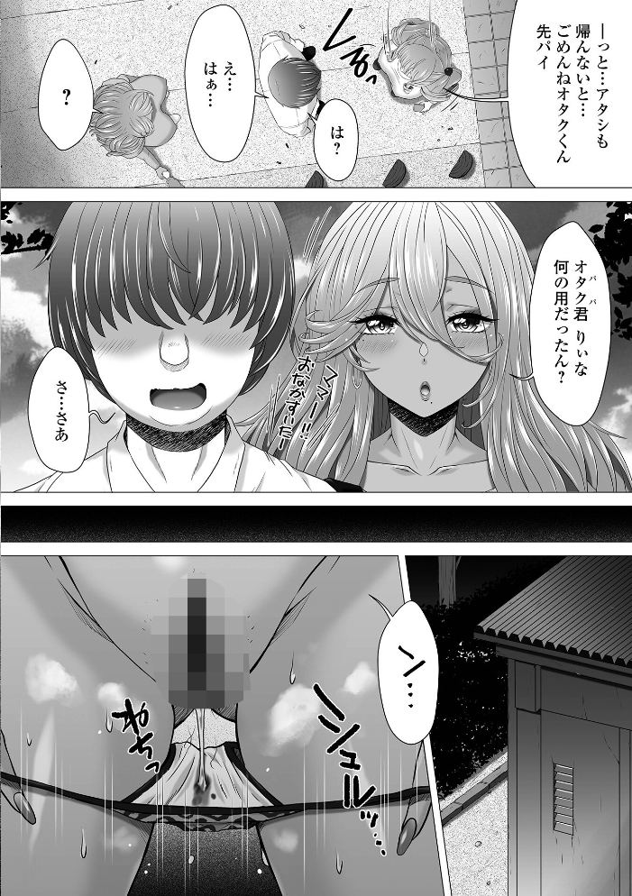 【エロ漫画】爆乳ギャル姉とオタクくんの中出しフェラで潮吹き羞恥の濃厚プレイｗ サンプル画像