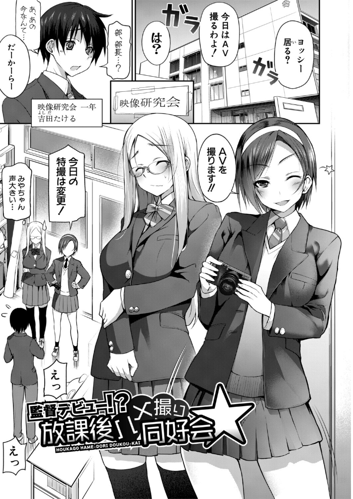 【エロ漫画】放課後の女教師とギャル姉が惹かれ合うハーレム中出しフェラしまくりの夜w サンプル画像