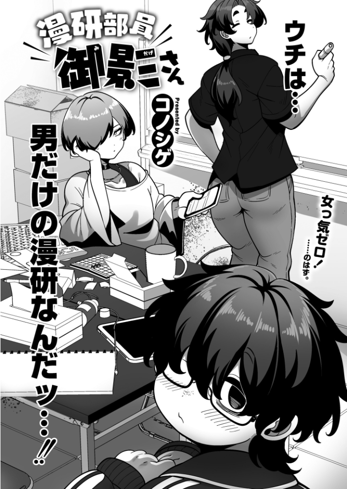 【エロ漫画】巨乳の漫研部員と放課後に密着する騎乗位の濡れた情熱中出しセックスw サンプル画像