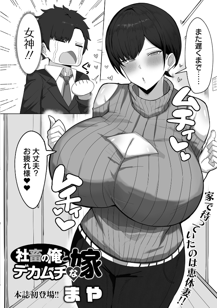 【エロ漫画】デカムチ姉さんと過剰olな日常 射精を狙う深夜のフェラと中出し騎乗位w サンプル画像