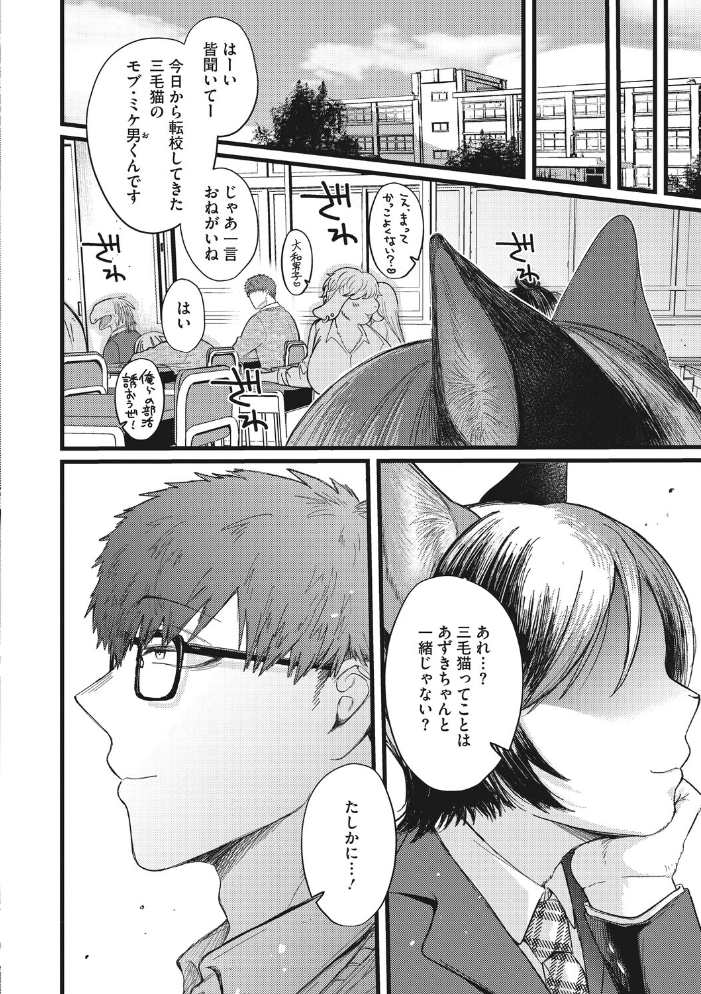 【エロ漫画】巨乳美人と過ごす秘密の一夜…彼女の包容力に溺れる騎乗位と中出しの甘い罠! サンプル画像