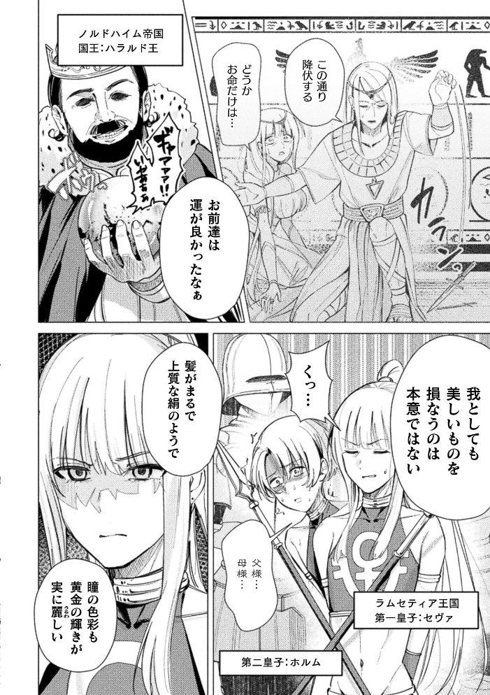 【エロ漫画】巨乳メイドが淫紋で女体化、指導の末に中出し絶頂の崩壊ハーレムw サンプル画像