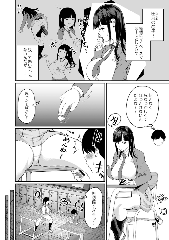 【エロ漫画】田丸さんの巨大美乳を独り占めする放課後のパイズリと中出しを巡るラブコメ女子校生の濃厚ハプニング！！ サンプル画像