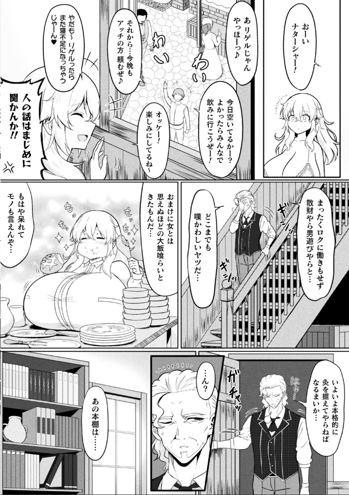 【エロ漫画】森の中で師匠と弟子が巨乳を露出させながらハードな中出しを迫る異種姦修行w サンプル画像