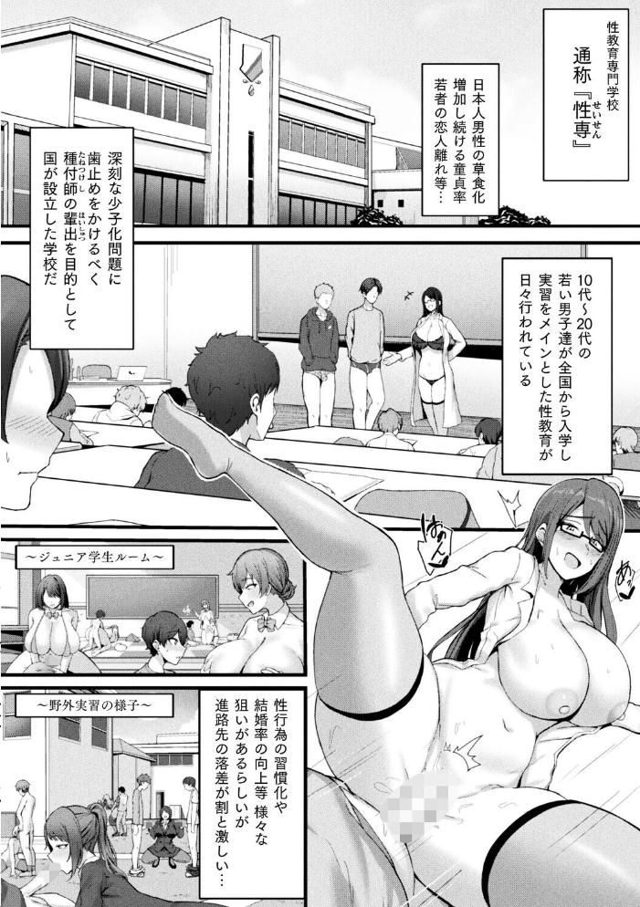【エロ漫画】巨乳姉と筆おろしの夜、彼女のパイズリで種付けライフを始めるとなりの青年w サンプル画像