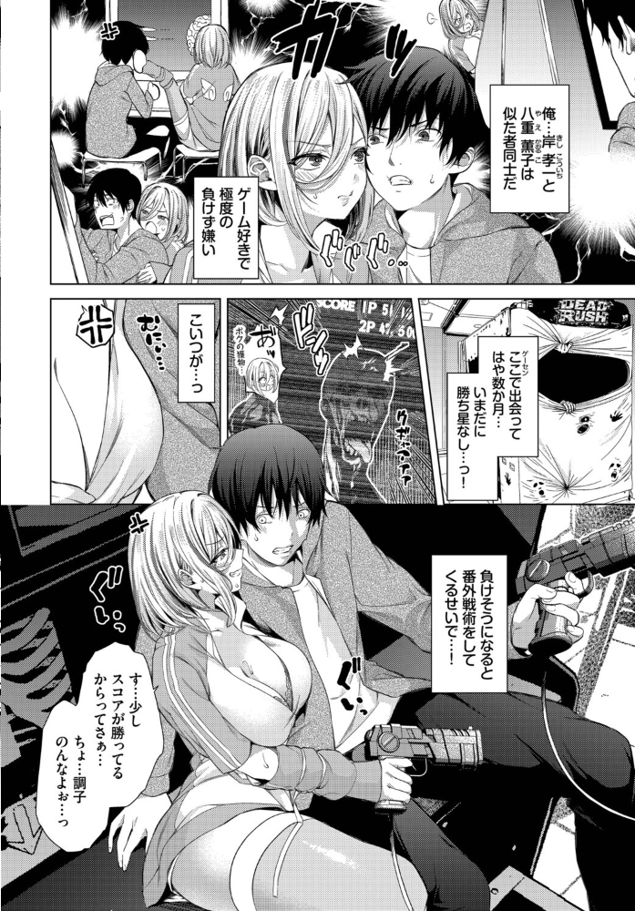 【エロ漫画】ゲーセンで負けず嫌いな彼女と競い合いながら絡み合う夜のH、薫子のデカパイが勝敗を惑わせる middle playful サンプル画像