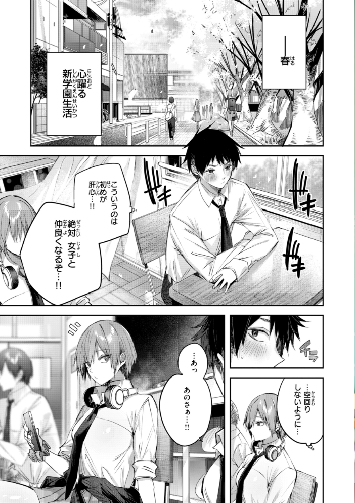 【エロ漫画】姉と妹が巨乳で挑む中出しフェラと騎乗位のギャル学園ラブｗ サンプル画像