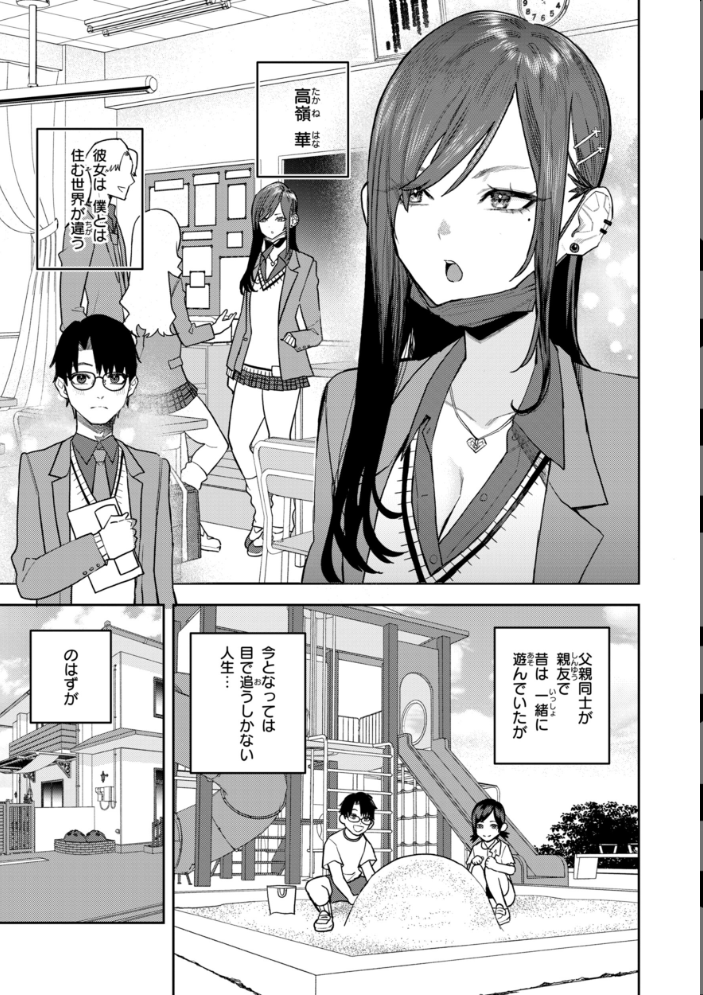 【エロ漫画】姉ギャルの美乳とメイドのハーレム中出しフェラ 騎乗位でごっくん潮吹きする夜w サンプル画像
