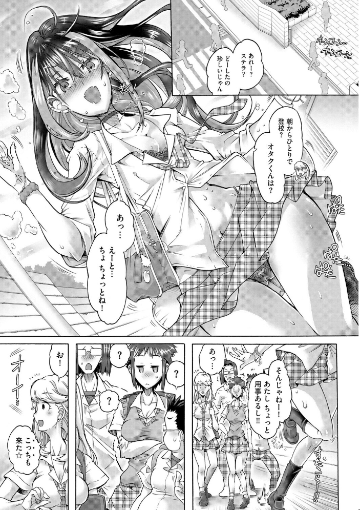 【エロ漫画】ギャルモデルとオタク男子の部屋で過ごす夜、初めての距離感にときめく中出しハメまくりw サンプル画像