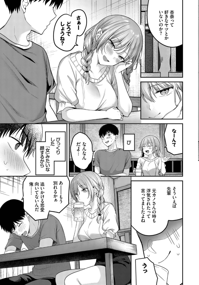 【エロ漫画】後輩女子に甘く責められ、彼女の巨乳でフェラとパイズリの快楽に堕ちる夜w サンプル画像