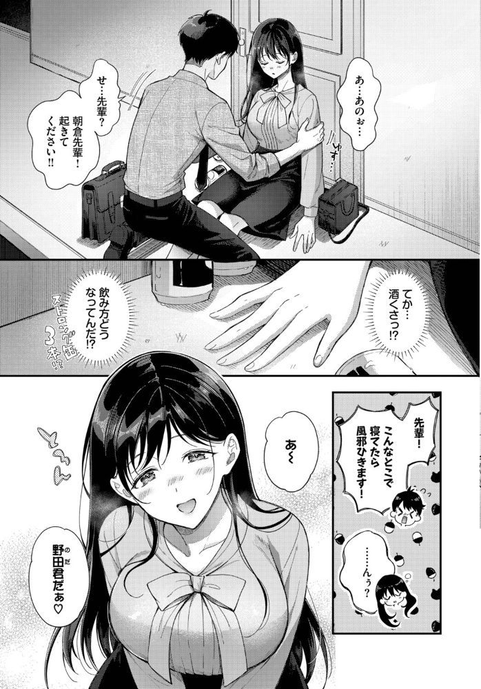 【エロ漫画】先輩が俺の家に来てしまい 中出しは許されずに攻められる夜の連結セッションw サンプル画像