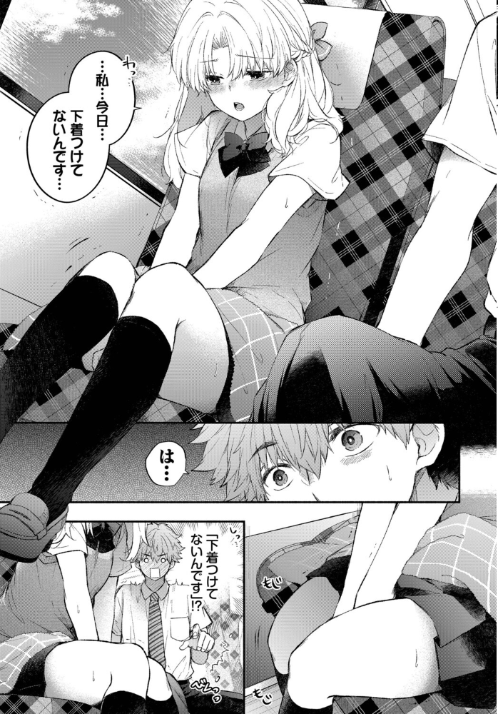 【エロ漫画】おねだりカノジョの欲望を満たす夜の騎乗位と中出しセックスを咥え込みたい相手は巨乳彼女! サンプル画像